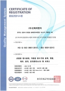 ISO 9001:2015 (KOR)